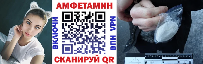 купить закладку  Сочи  Амфетамин 97% 