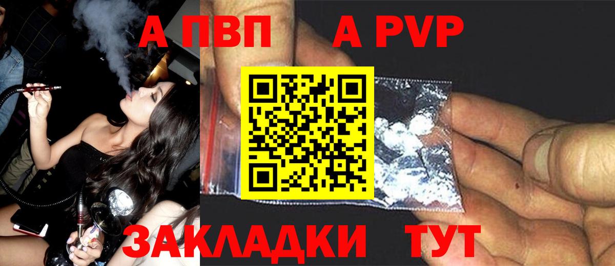 Alpha-PVP СК КРИС Сочи
