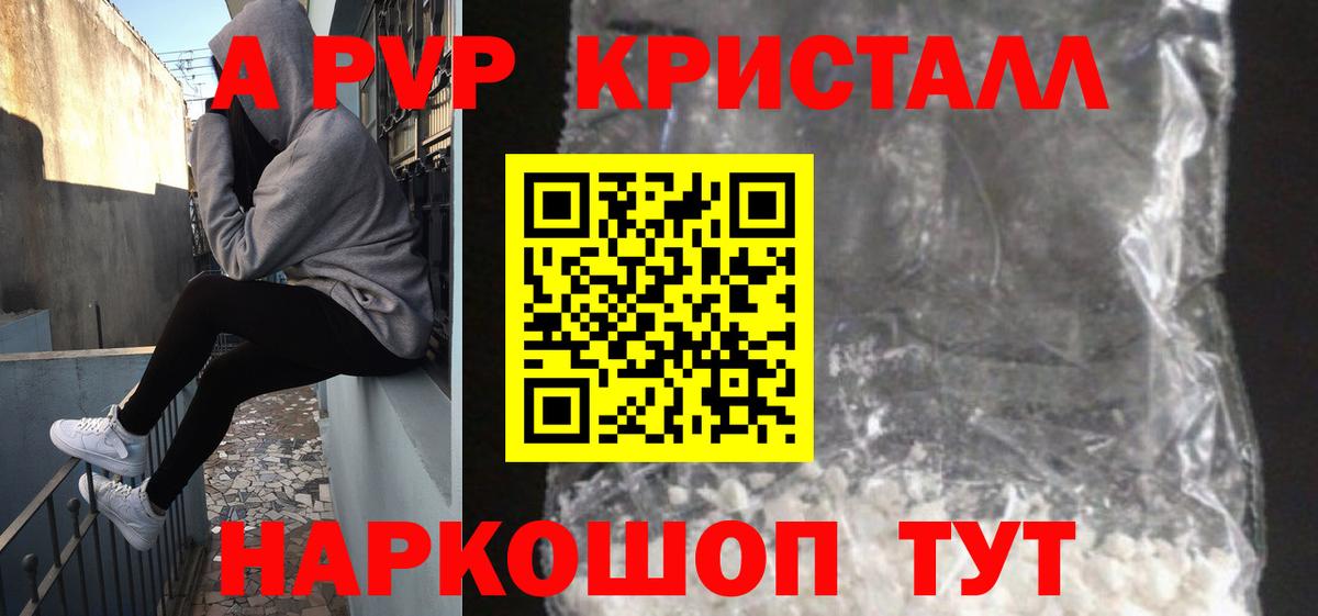 Сочи  Alpha-PVP Соль  Alfa_PVP  цена   Вход с VPN  А ПВП Соль 