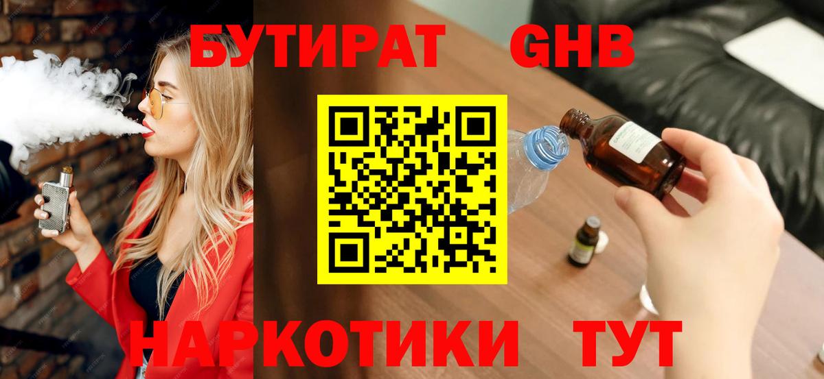 Сочи  ГАШ  Канабис  МЕФ кристаллы  Вход с VPN  A-PVP СОЛЬ кристаллы  Каннабис  Гашиш  КОКАИН 