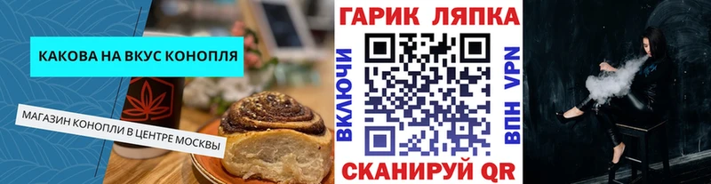 купить закладку  Сочи  МЕГА как войти  Cannafood марихуана 