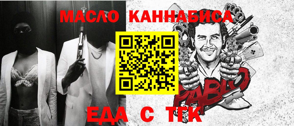 Cannafood конопля  Вход с VPN  Сочи 