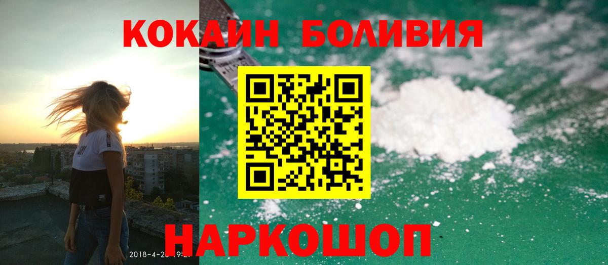 Сочи  COCAIN FishScale  КОКАИН  Вход с VPN  КОКАИН 97% 