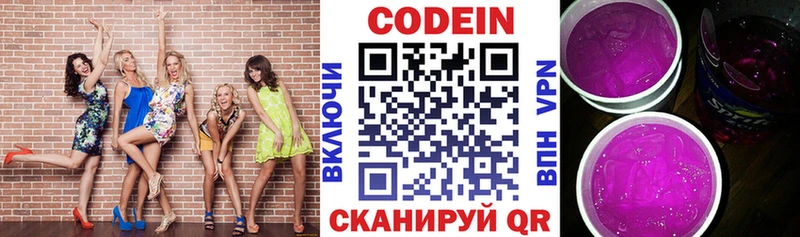 продажа наркотиков Сочи кракен ссылки Кодеиновый сироп Lean Purple Drank