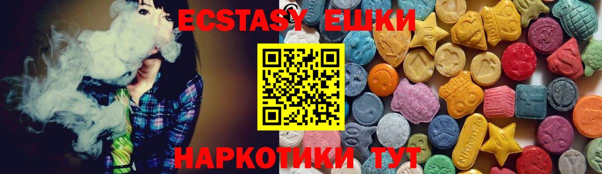 Сочи  ссылка на мегу ССЫЛКА  Ecstasy  ЭКСТАЗИ круглые  Вход с VPN  Экстази Philipp Plein 