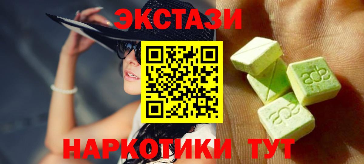 ЭКСТАЗИ ешки Сочи
