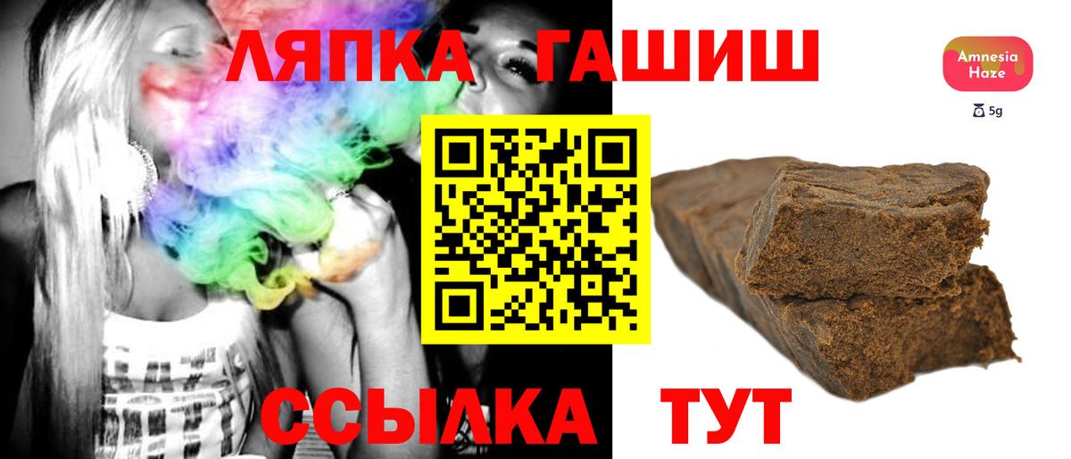 ГАШИШ  Гашиш гарик  Сочи  Вход с VPN  Гашиш ice o lator 