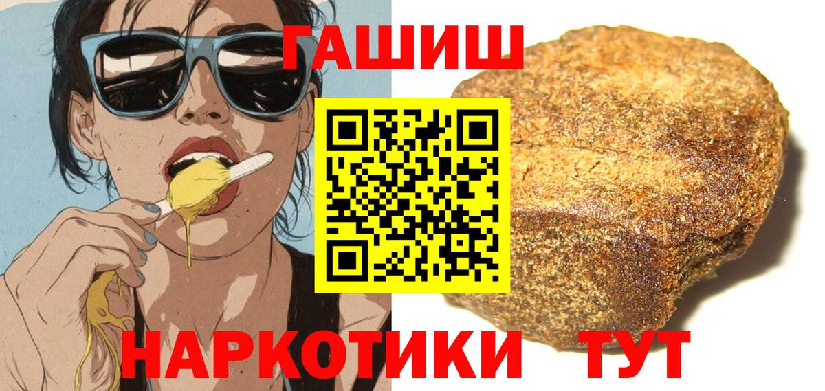 ГАШИШ hashish Сочи
