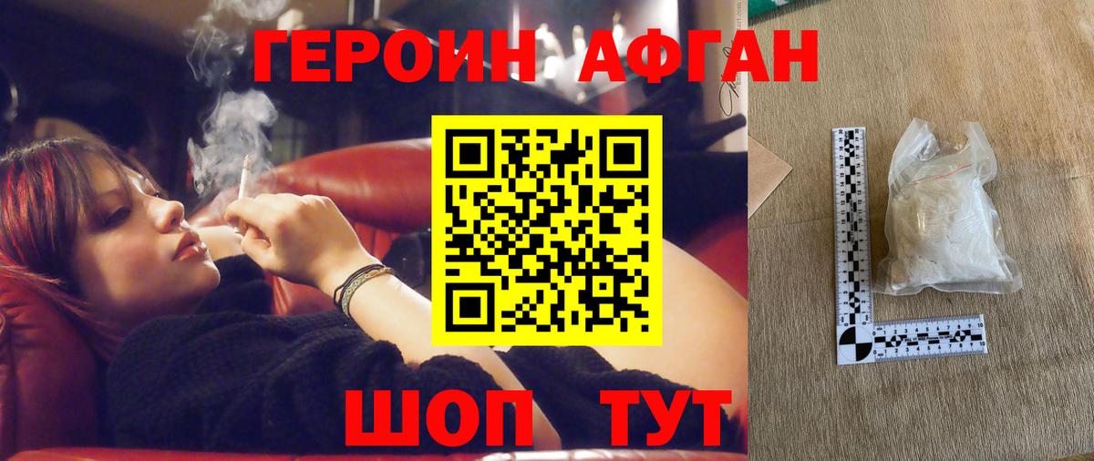 ГЕРОИН герыч  Вход с VPN  Героин  Сочи 