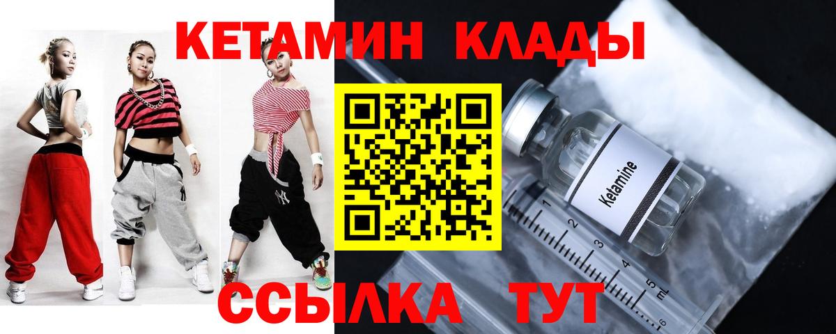 Сочи  маркетплейс какой сайт  Вход с VPN  КЕТАМИН VHQ 