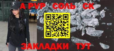 Альфа ПВП Ноябрьск