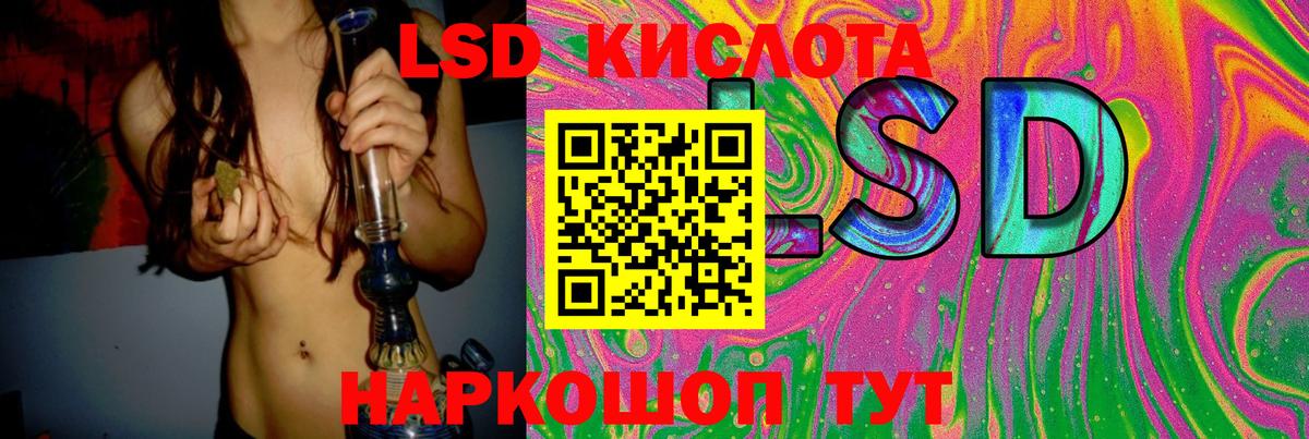 LSD-25 экстази ecstasy Сочи