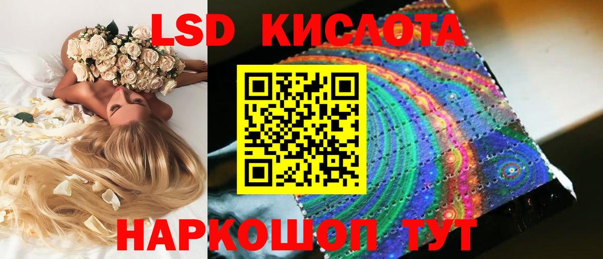 Лсд 25 экстази кислота  Вход с VPN  Сочи  Лсд 25 экстази кислота 