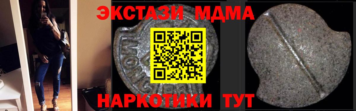 Сочи  МДМА кристаллы  Вход с VPN  МДМА  МДМА crystal 