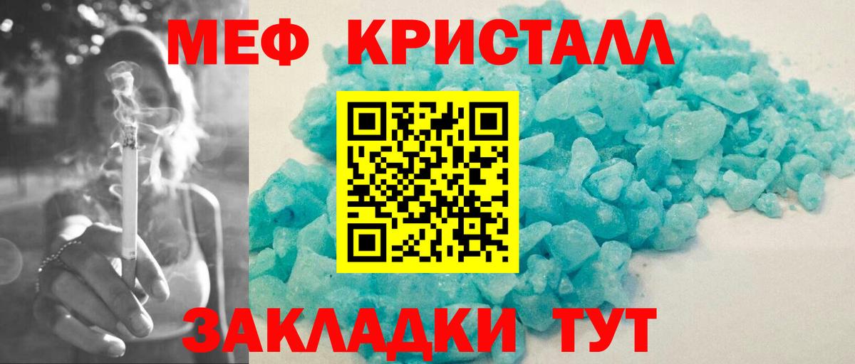 Меф мяу мяу мука Сочи