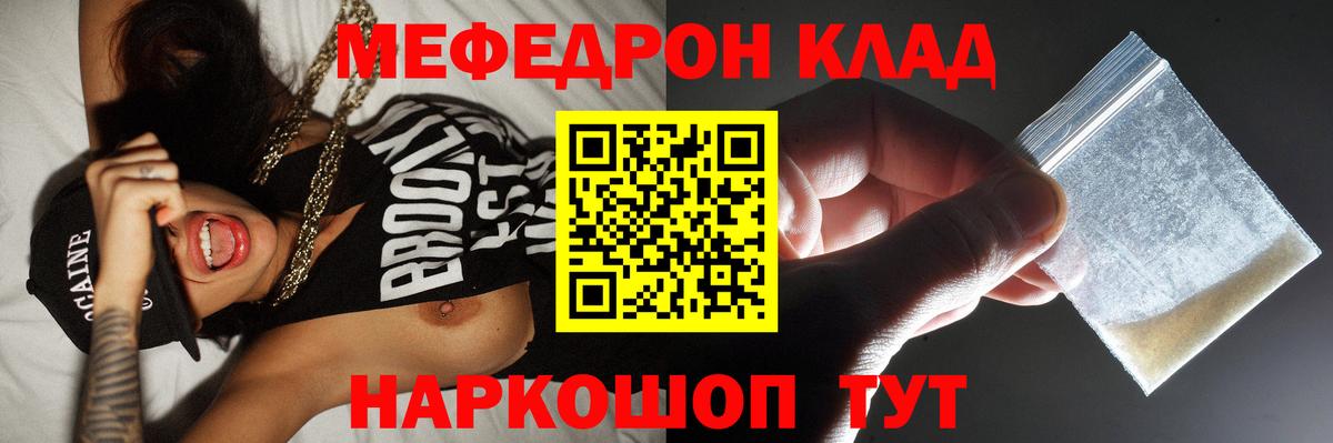 МЕФ мука  Вход с VPN  Сочи  Мефедрон 4 MMC 