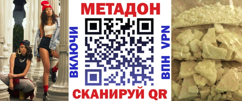 МЕТАДОН кристалл  маркетплейс Telegram  Сочи  где можно купить   кракен ссылки 
