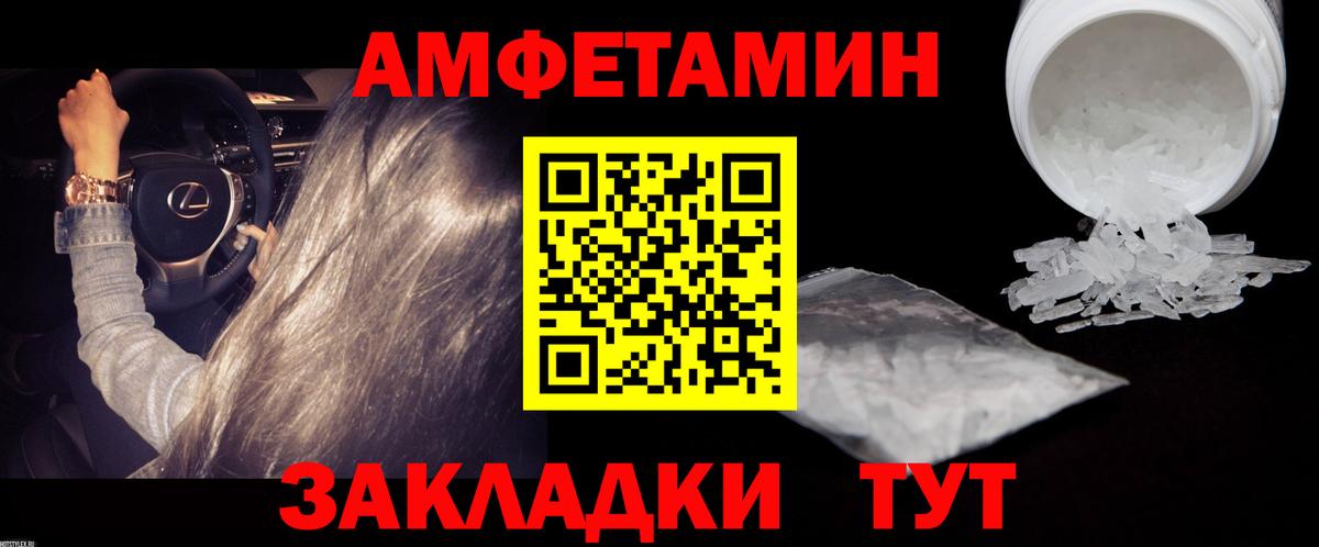 Метамфетамин Декстрометамфетамин 99.9%  Метамфетамин Декстрометамфетамин 99.9%  Вход с VPN  Сочи 