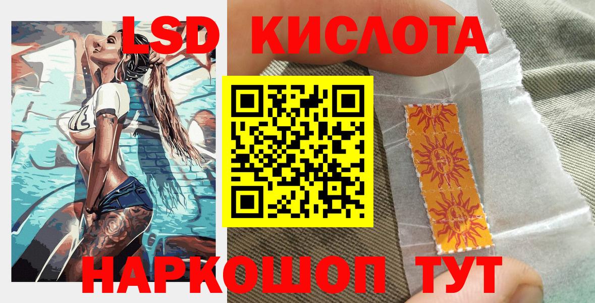 Марки 25I-NBOMe  Вход с VPN  Наркотические марки 1500мкг  Сочи  Наркотические марки 1500мкг 