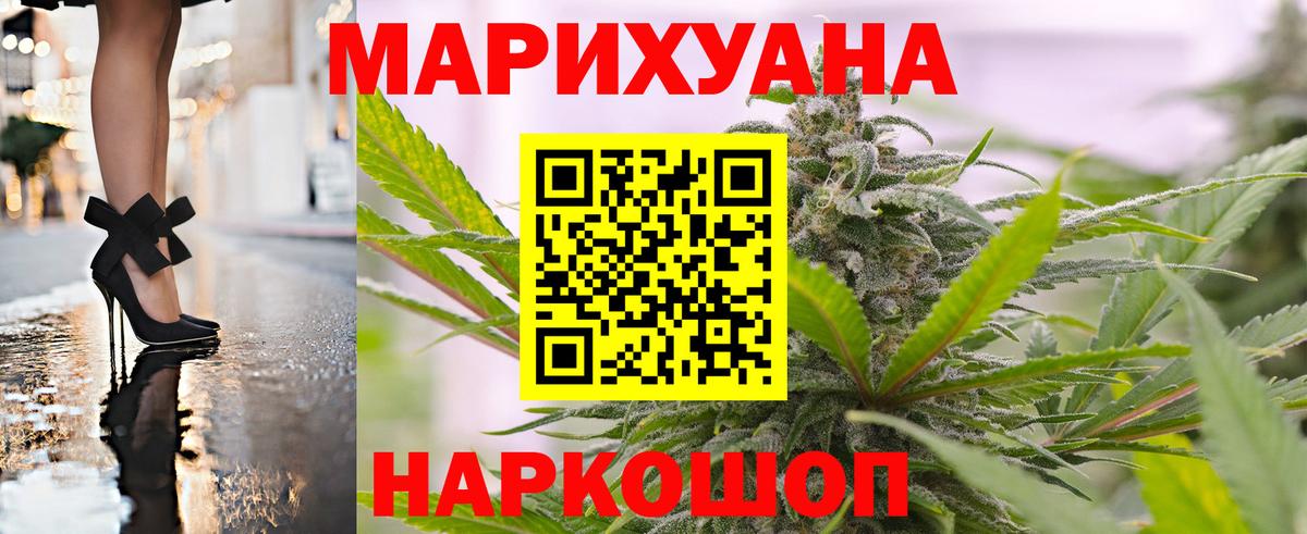 Канабис тримм  Бошки Шишки семена  Конопля LSD WEED  Канабис SATIVA & INDICA  Сочи  Вход с VPN 